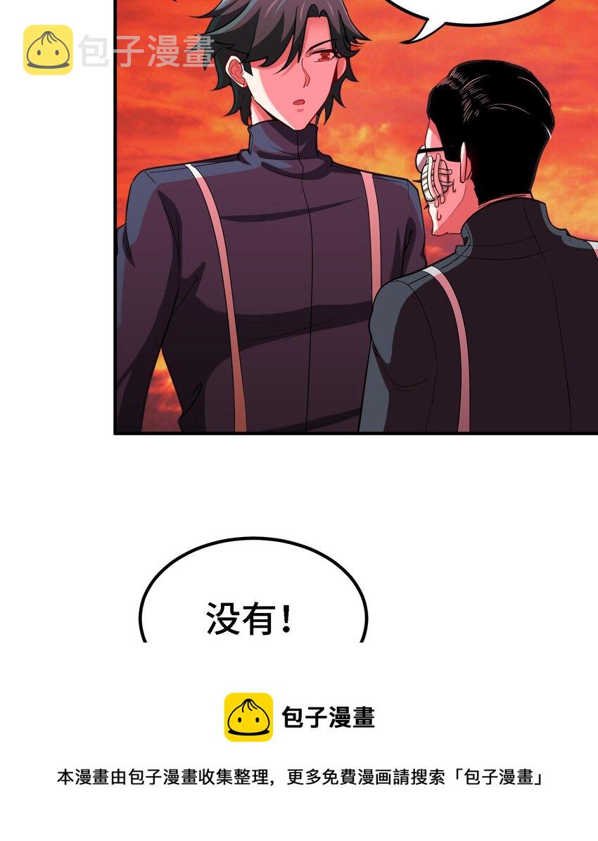 29 第28话 救命的方法是四修36