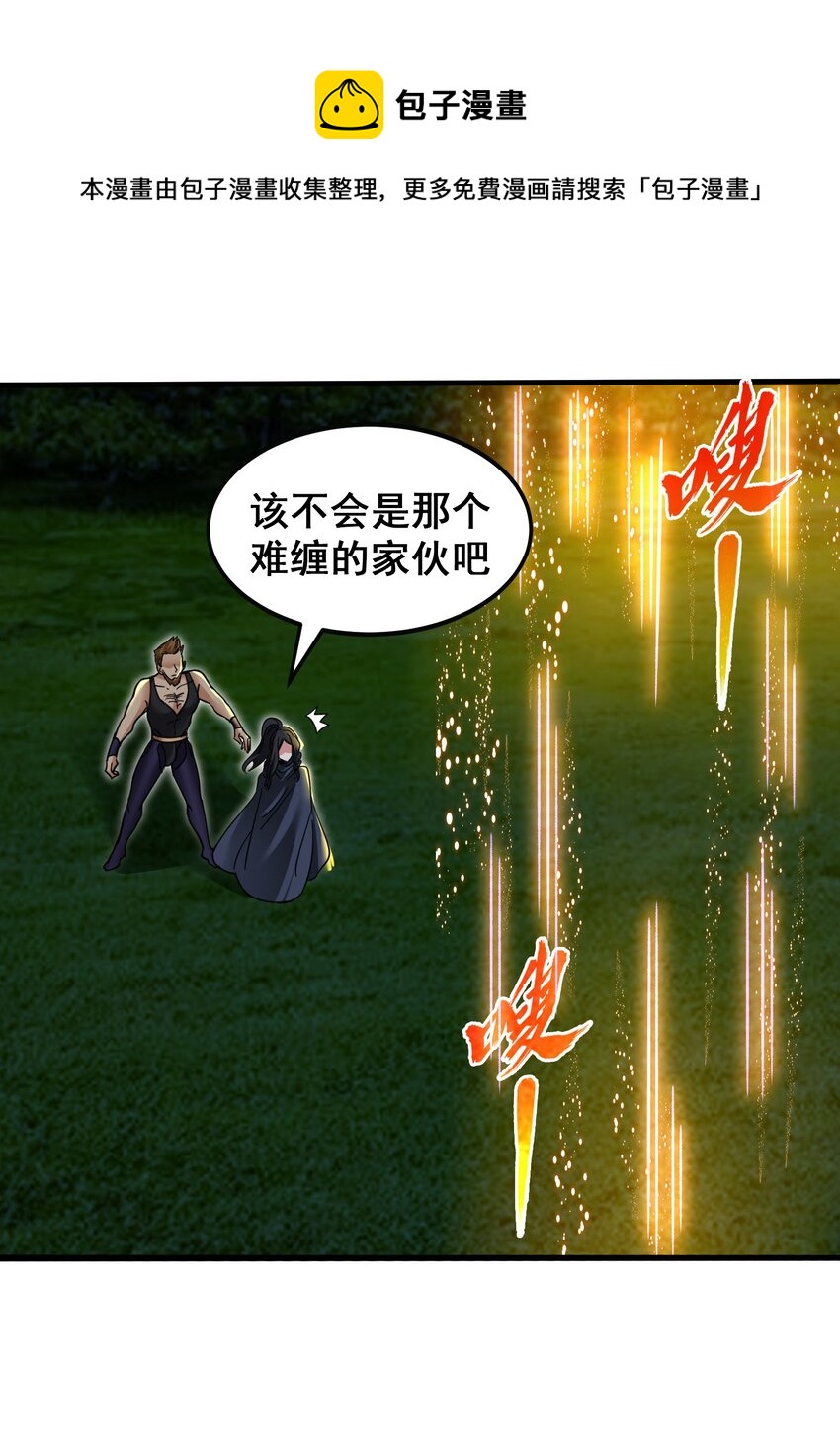 38 第37话 全员升级20