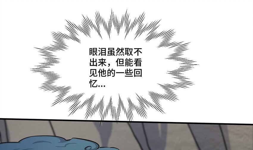 36 第35话 曾婉的过往54