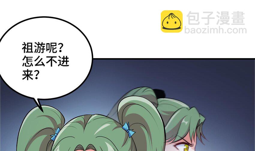 17 第16话 那个令人向往的洞府27