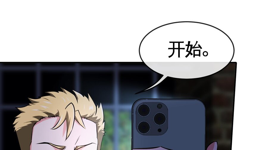 4 第3话 毒蛾天罗阵21