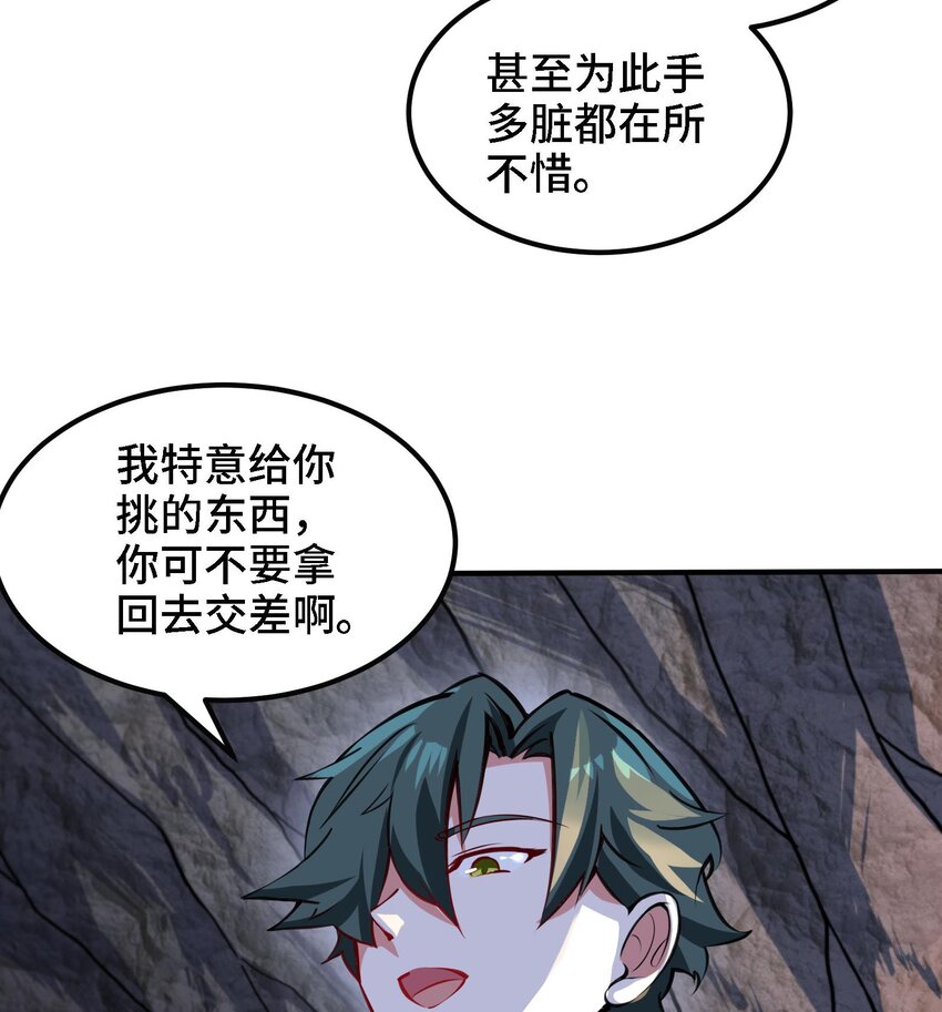 35 第34话 宿命55