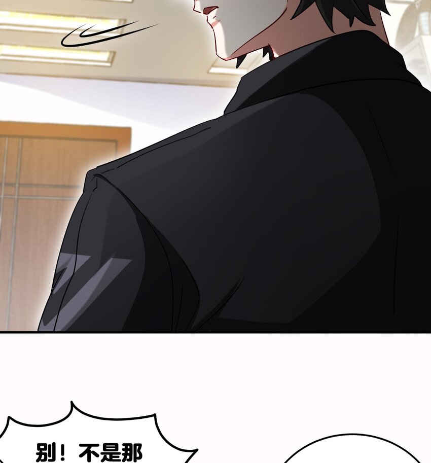 7 第6话 我从了你还不行吗？37