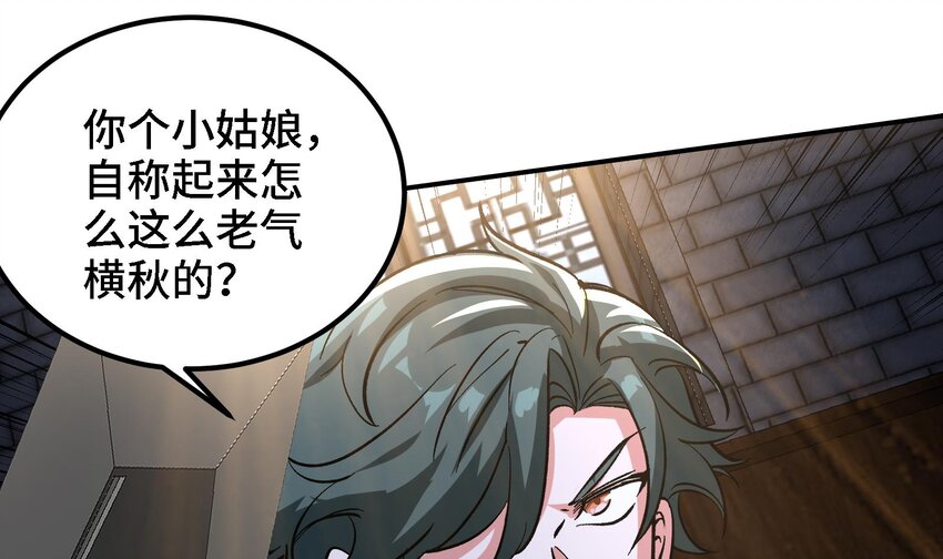 34 第33话 这次来个大丰收57
