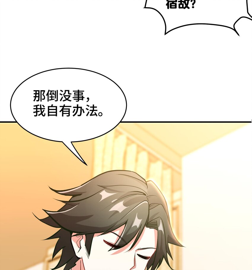 7 第6话 我从了你还不行吗？25