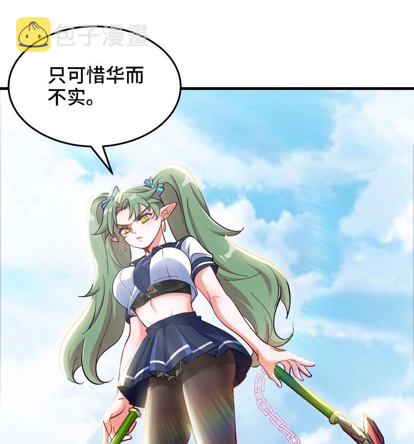 16 第15话 不让人省心的女人13