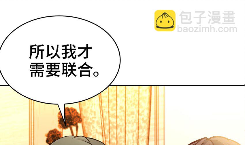 7 第6话 我从了你还不行吗？21