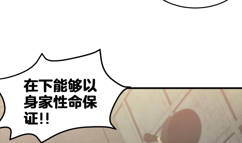 15 第14话 这种事真的很累53