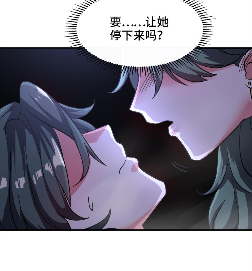 14 第13话 再不结束要走火入魔了50