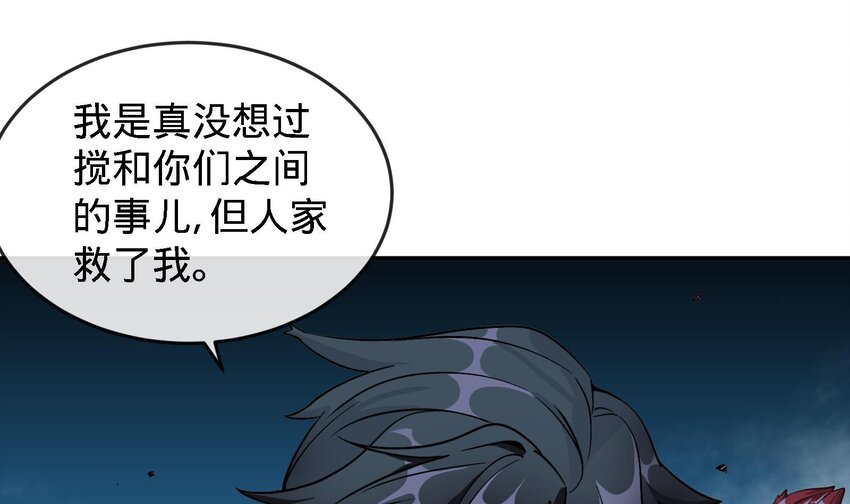 2 第1话 进门就这么刺激吗？93