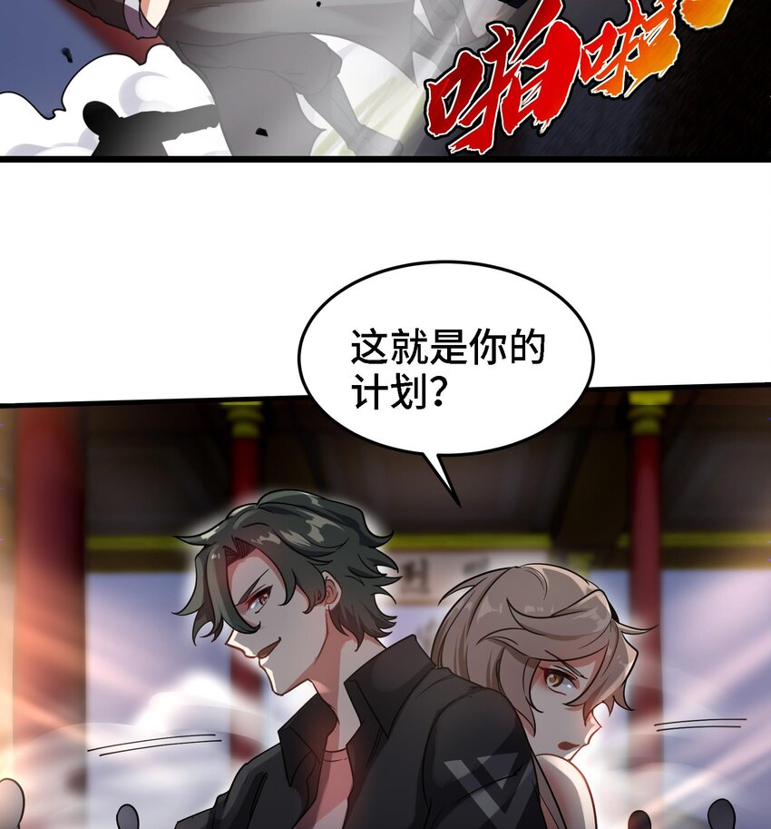 7 第6话 我从了你还不行吗？66