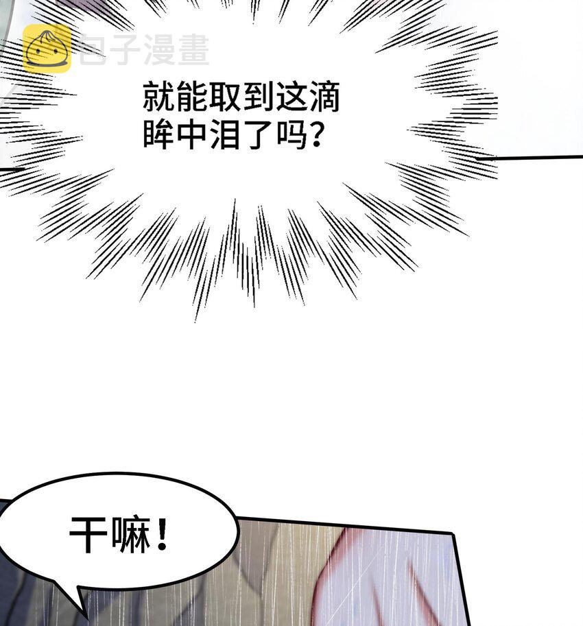 36 第35话 曾婉的过往58