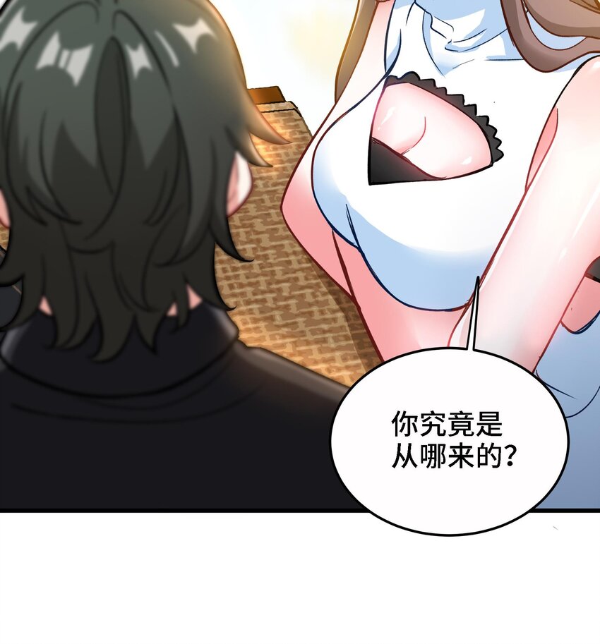 7 第6话 我从了你还不行吗？14