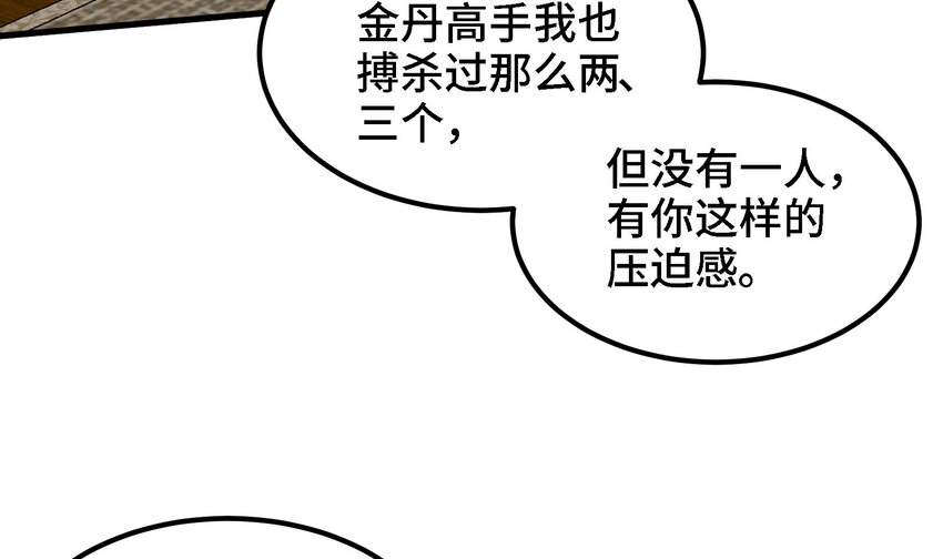 18 第17话 你也要做影帝是吧？29
