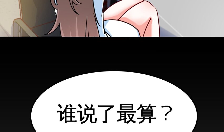 9 第8话 女王的强势回归35