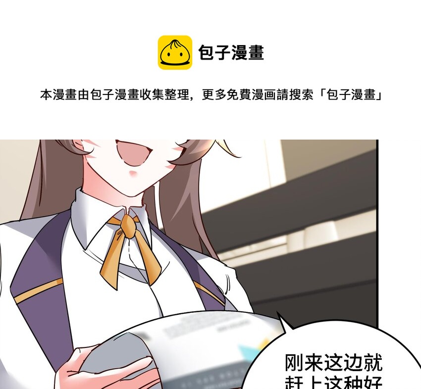 24 第23话 老祖的女人也敢惦记？16