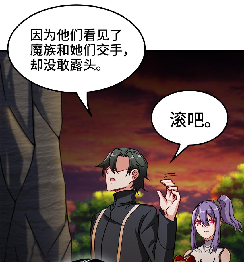 29 第28话 救命的方法是四修43