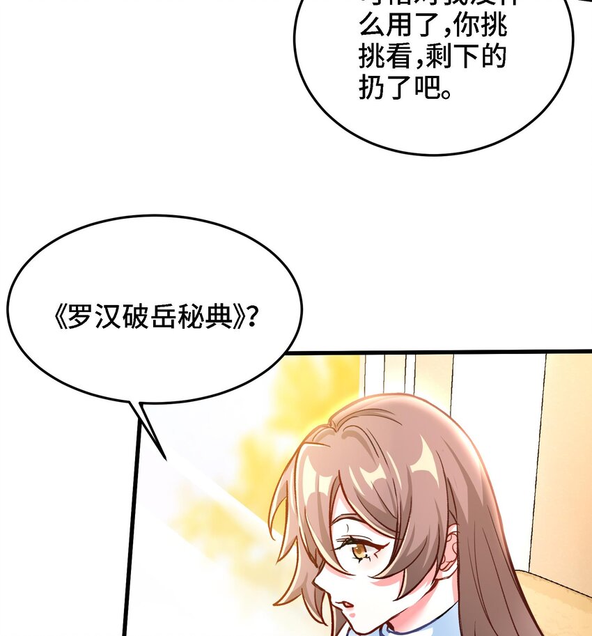 7 第6话 我从了你还不行吗？6
