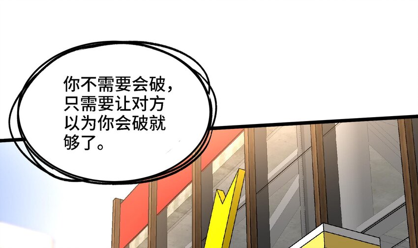 16 第15话 不让人省心的女人51