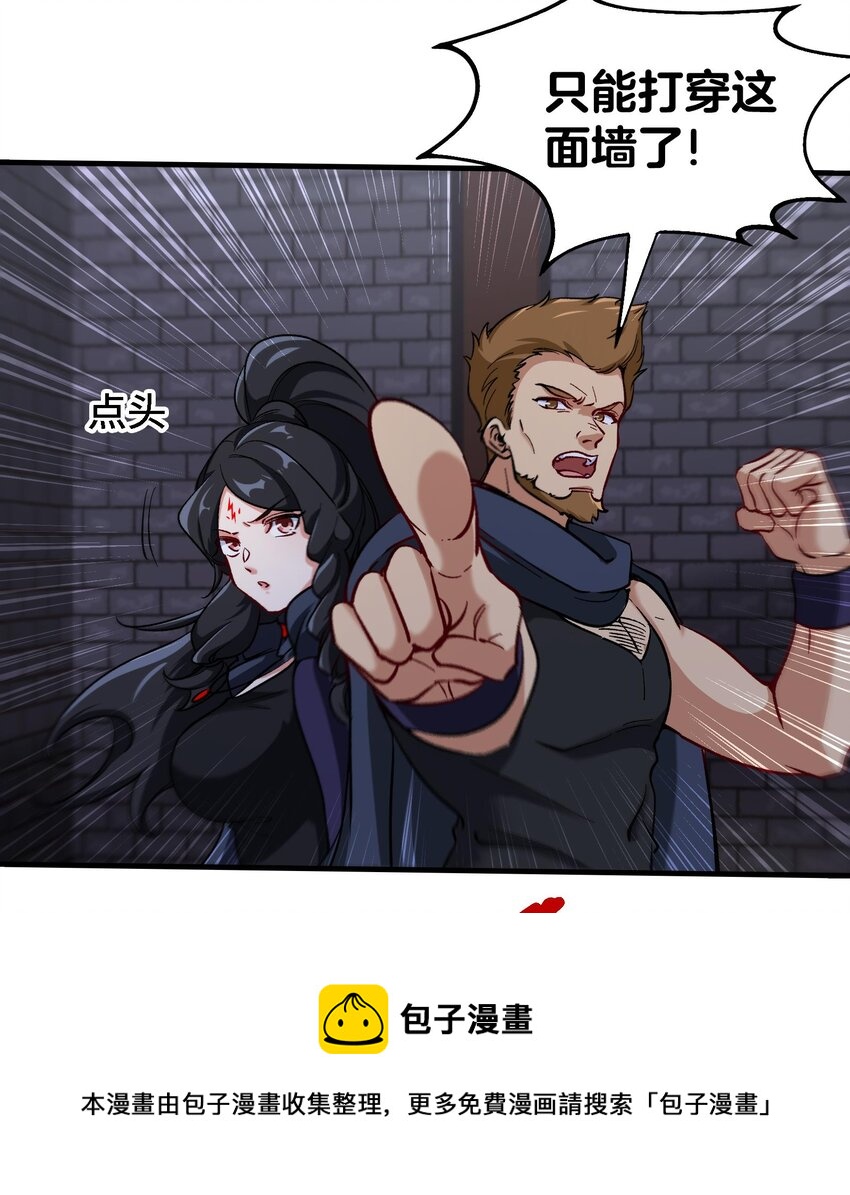 34 第33话 这次来个大丰收48