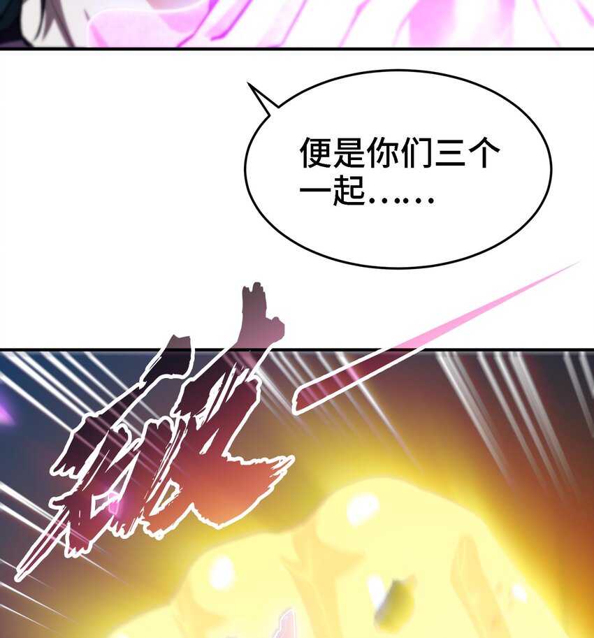 21 第20话 放开那两个炉鼎55