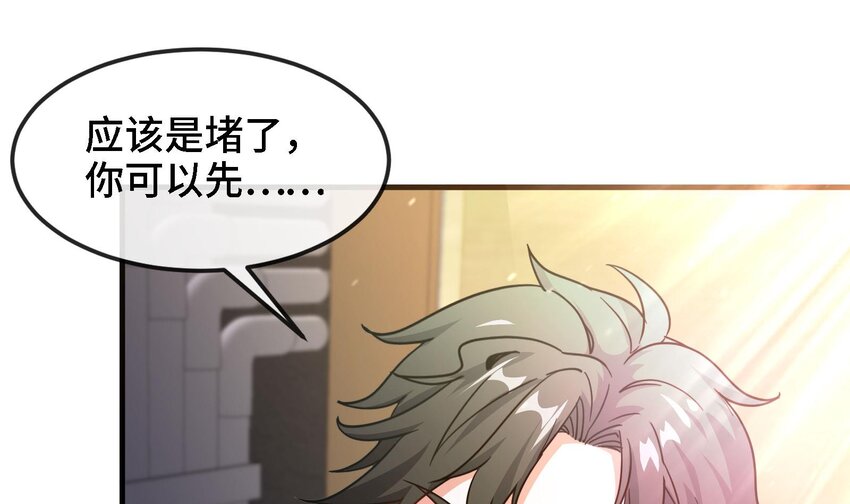 3 第2话 姑娘你这么喜欢果奔吗？57