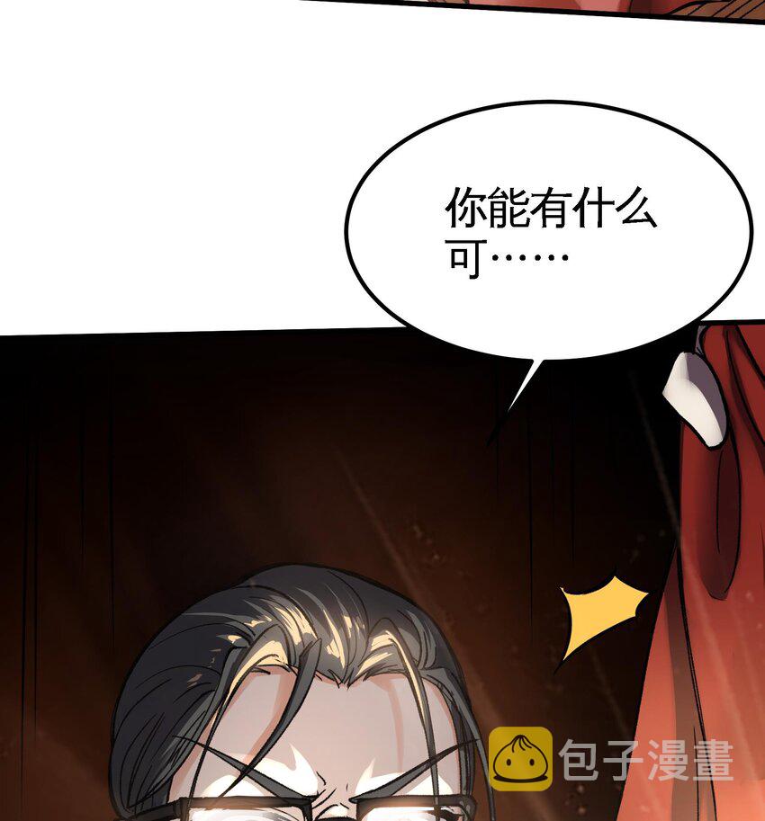 9 第8话 女王的强势回归55