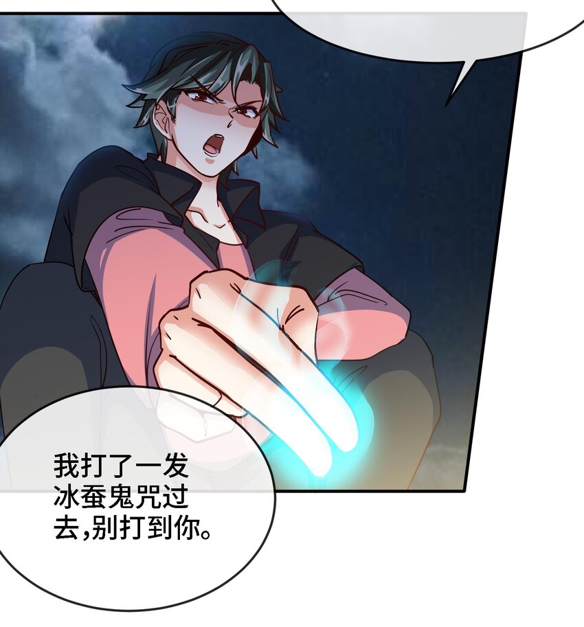 4 第3话 毒蛾天罗阵62