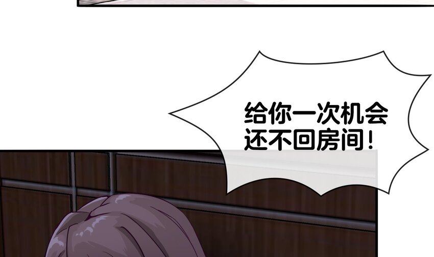 3 第2话 姑娘你这么喜欢果奔吗？17