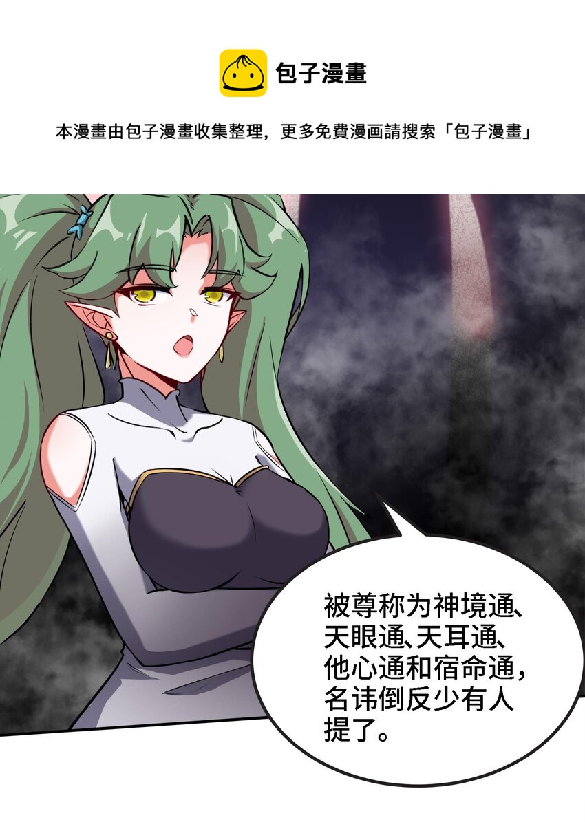 32 第31话 身份要暴露了20