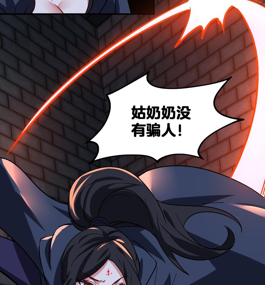 34 第33话 这次来个大丰收55