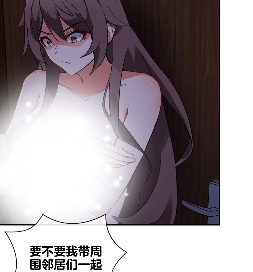 3 第2话 姑娘你这么喜欢果奔吗？18