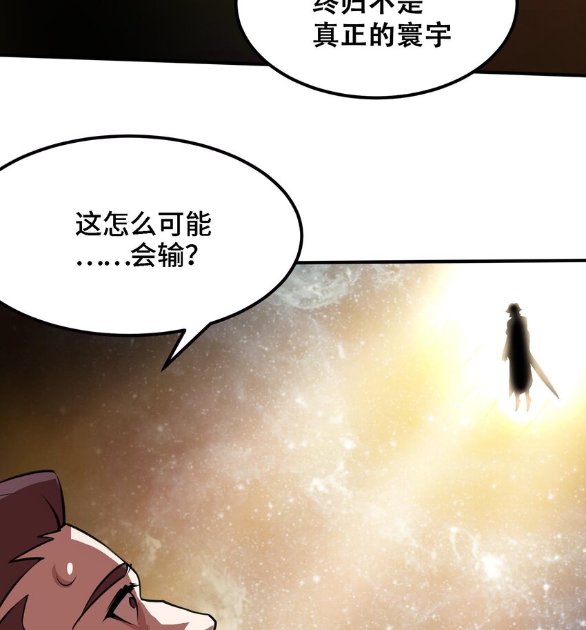 41 第40话 爆杀古驰36