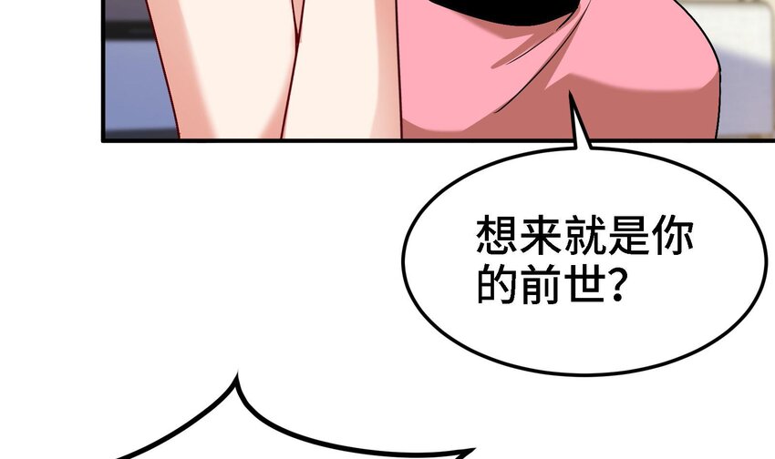 43 第42话 我们是道侣吗？23