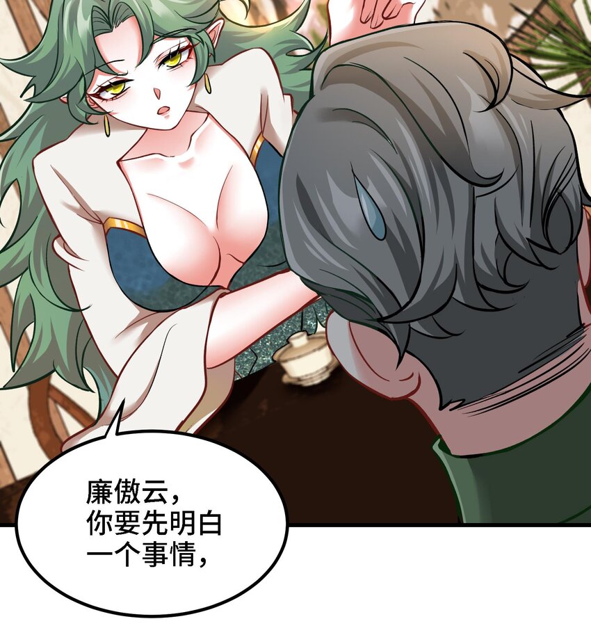 13 第12话 南方姑娘好凶哦32