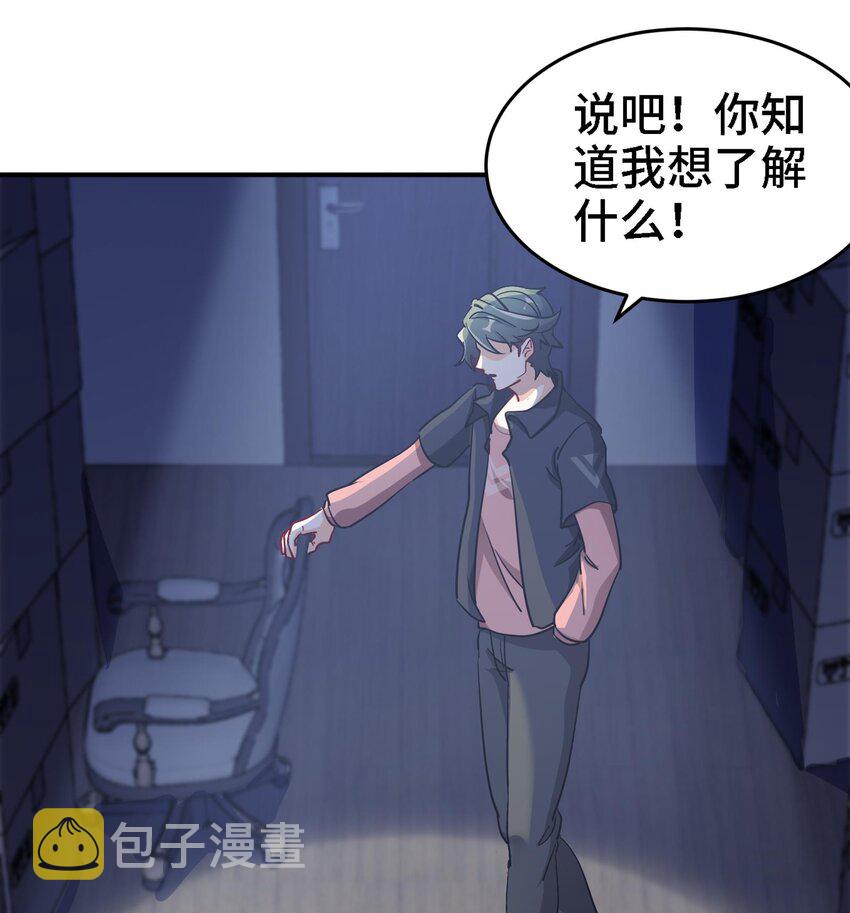 17 第16话 那个令人向往的洞府36