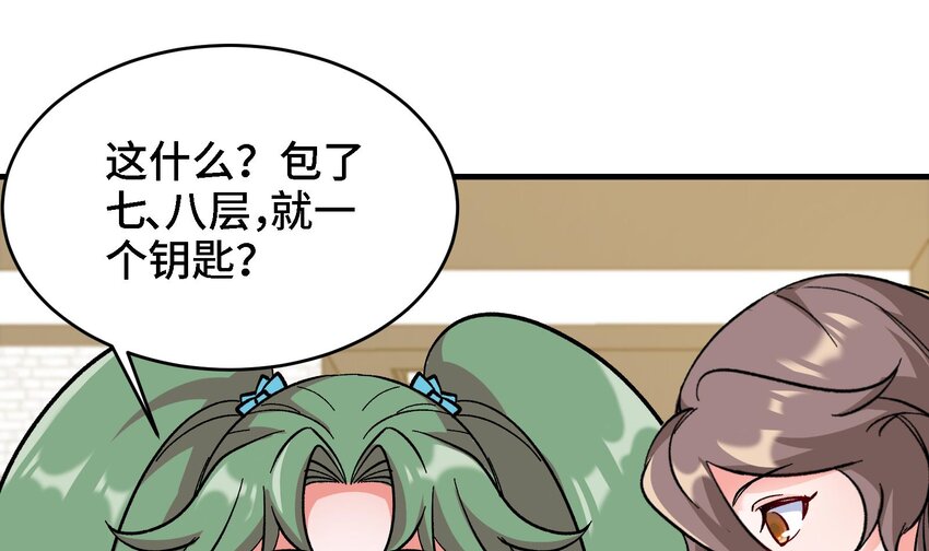 27 第26话 魔族姑娘不好惹9