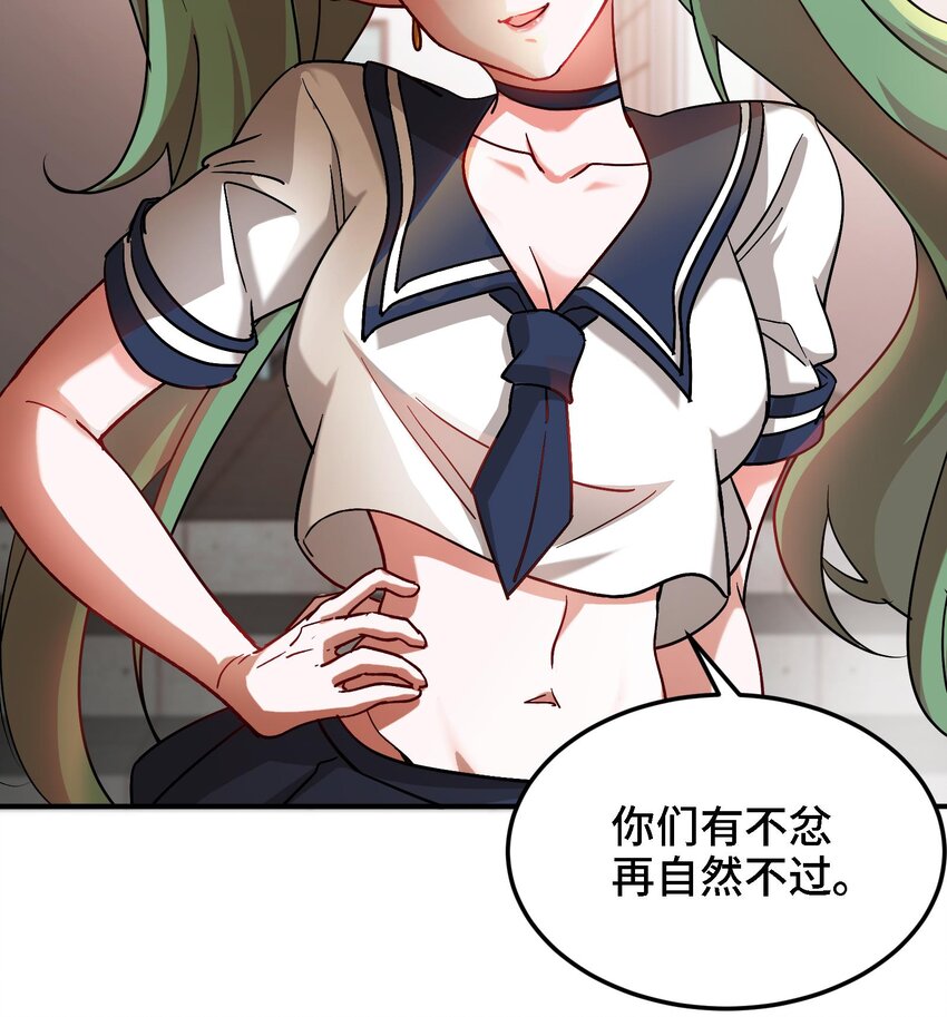 44 第43话 女主吃醋了14