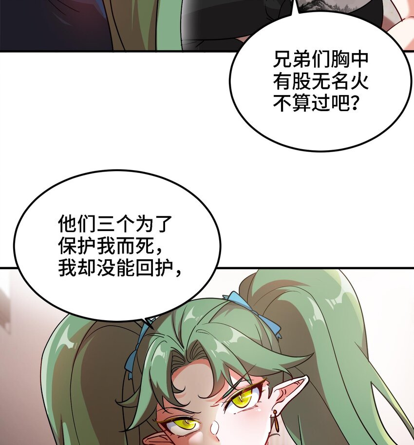 44 第43话 女主吃醋了13