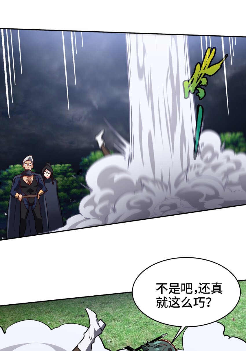 38 第37话 全员升级22
