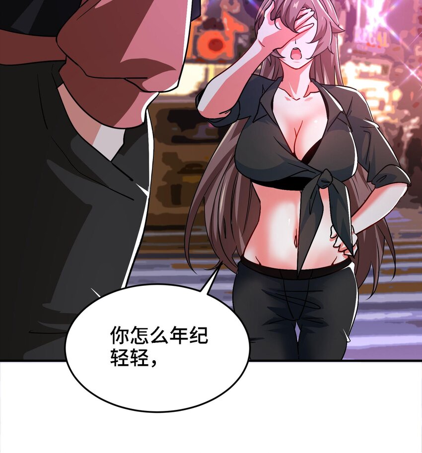 5 第4话 装高手是吧？44