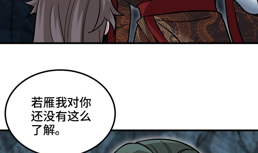37 第36话 鸿蒙轮回莲11