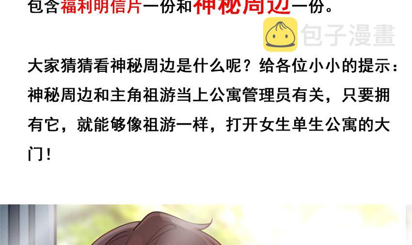 21 第20话 放开那两个炉鼎65
