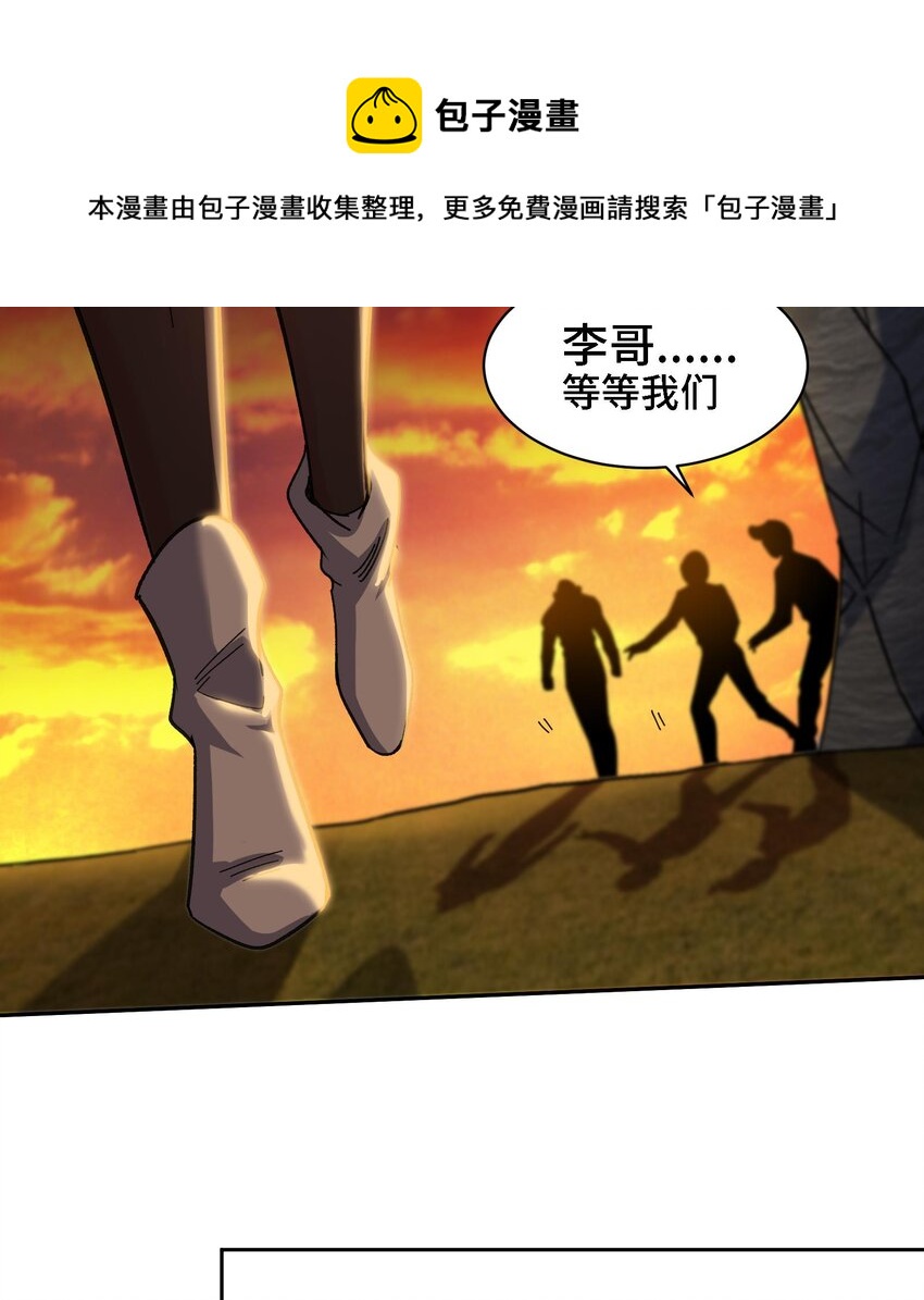 29 第28话 救命的方法是四修48
