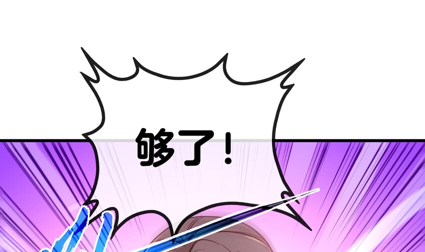 4 第3话 毒蛾天罗阵33
