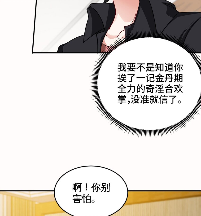 15 第14话 这种事真的很累25