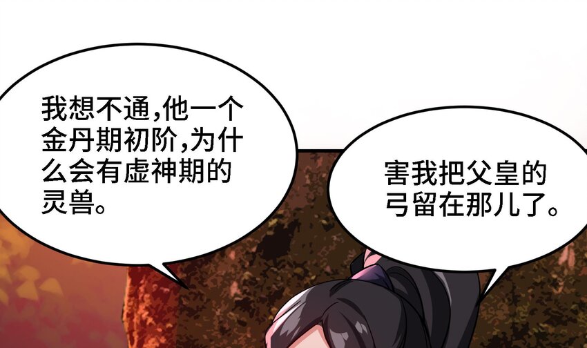 29 第28话 救命的方法是四修3