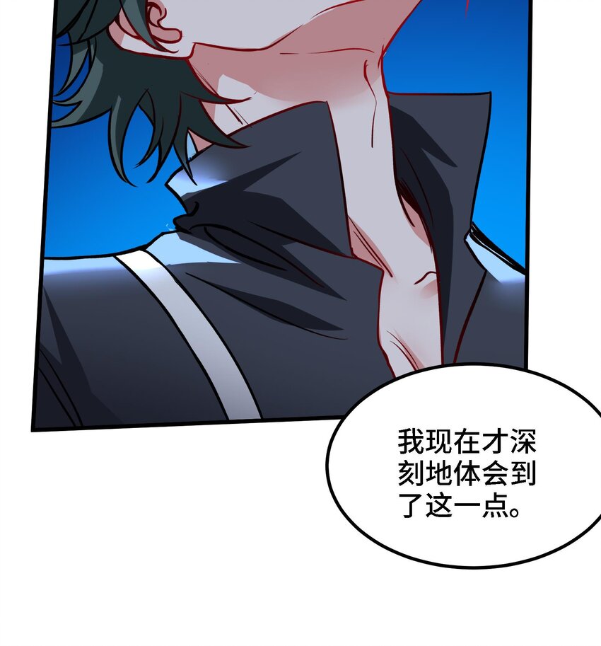 32 第31话 身份要暴露了50