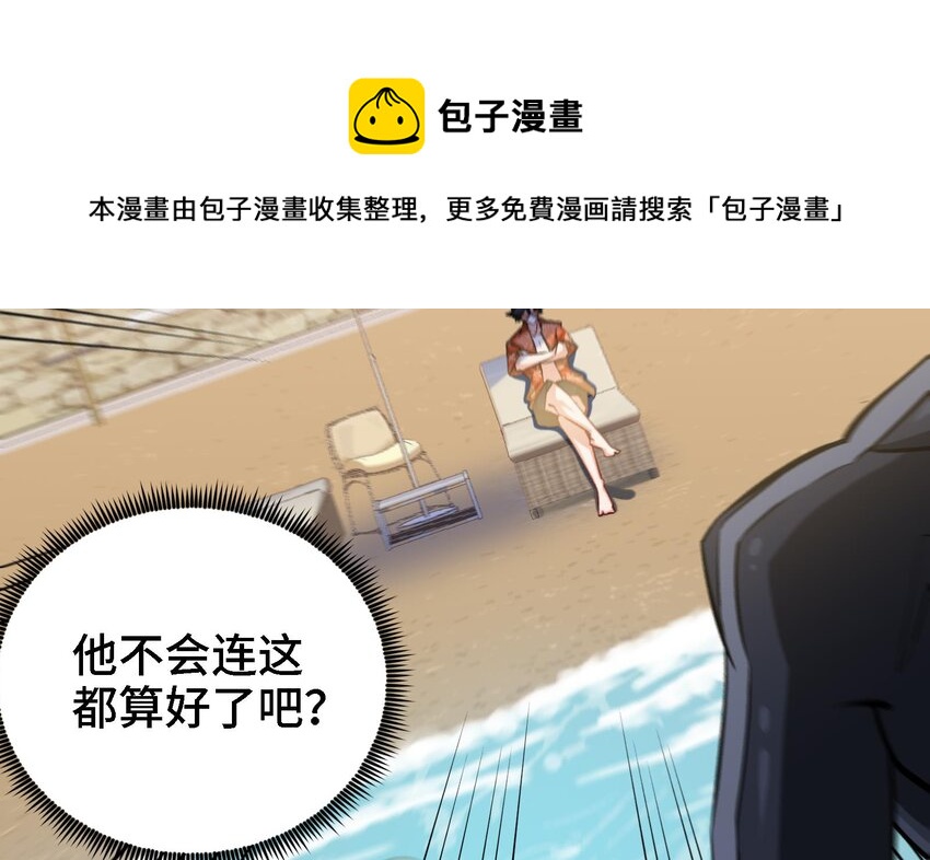 20 第19话 海滩派对52
