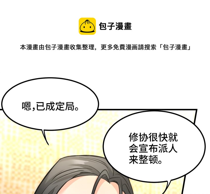 12 第11话 坏丫头的恶作剧10
